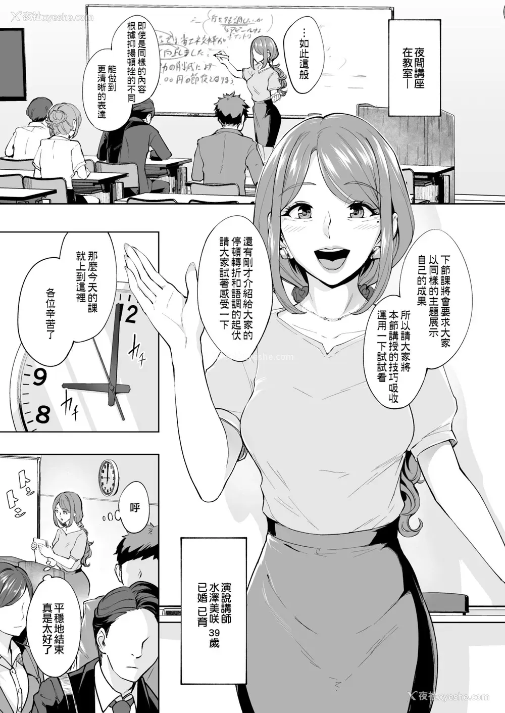 4P - [Bonsketch (ぼんすけ)] アナルハメしたい熟女尻 [中国翻訳] [DL版]