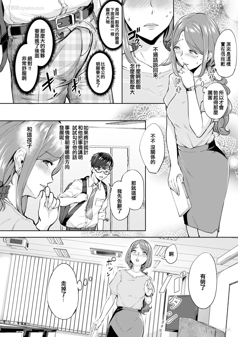 7P - [Bonsketch (ぼんすけ)] アナルハメしたい熟女尻 [中国翻訳] [DL版]