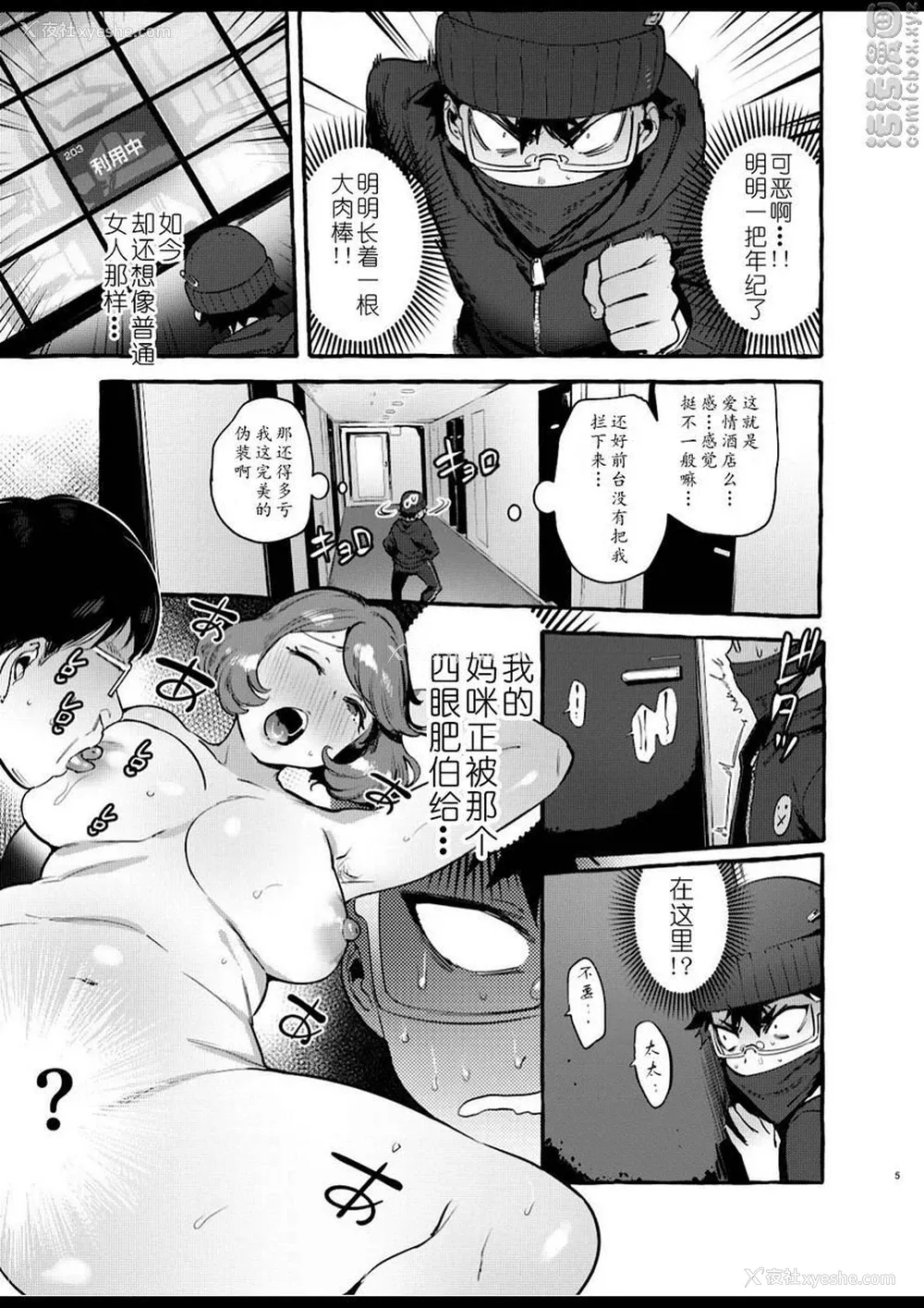 6P - 你的妈妈巨根出汁早漏！！