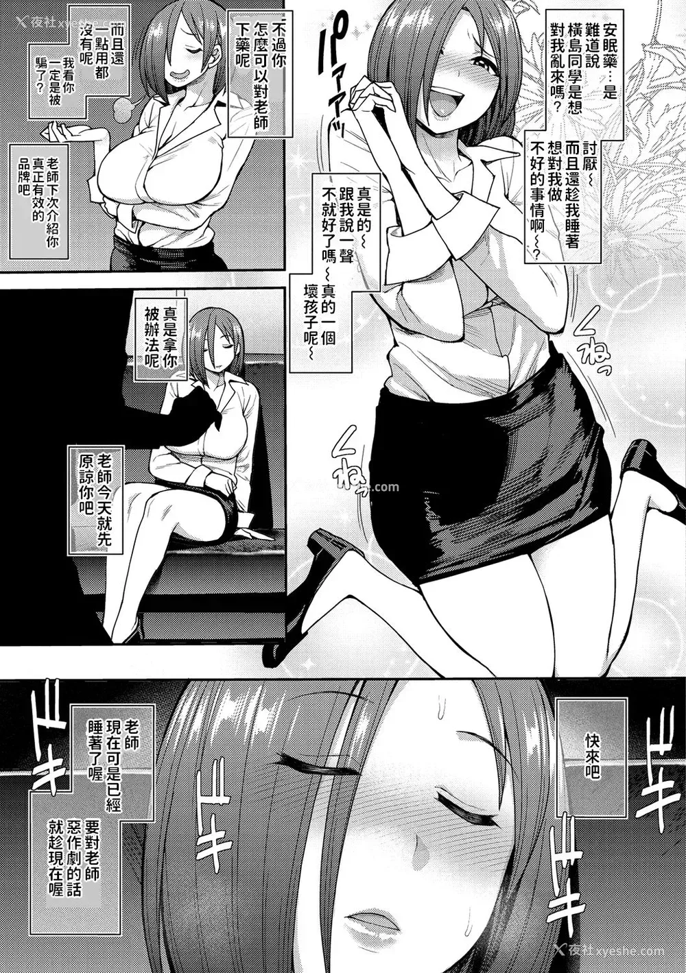 5P - [右脳] ドラッグアンドドロップ (むいちゃいました!) [中国翻訳] [DL版]