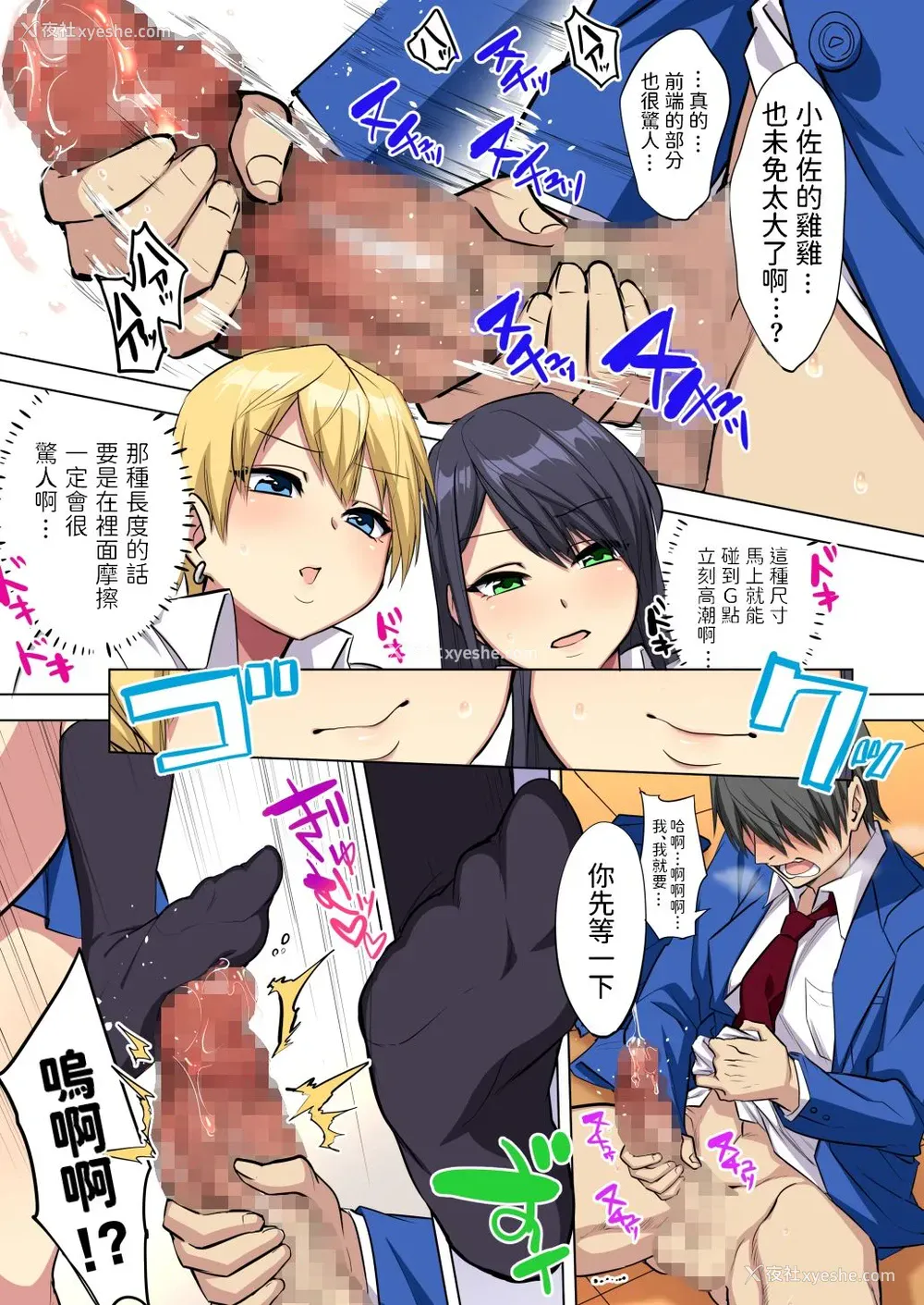 13P - 俺のデカチンが爆乳ビッチギャルたちに搾精されまくるっっ!!