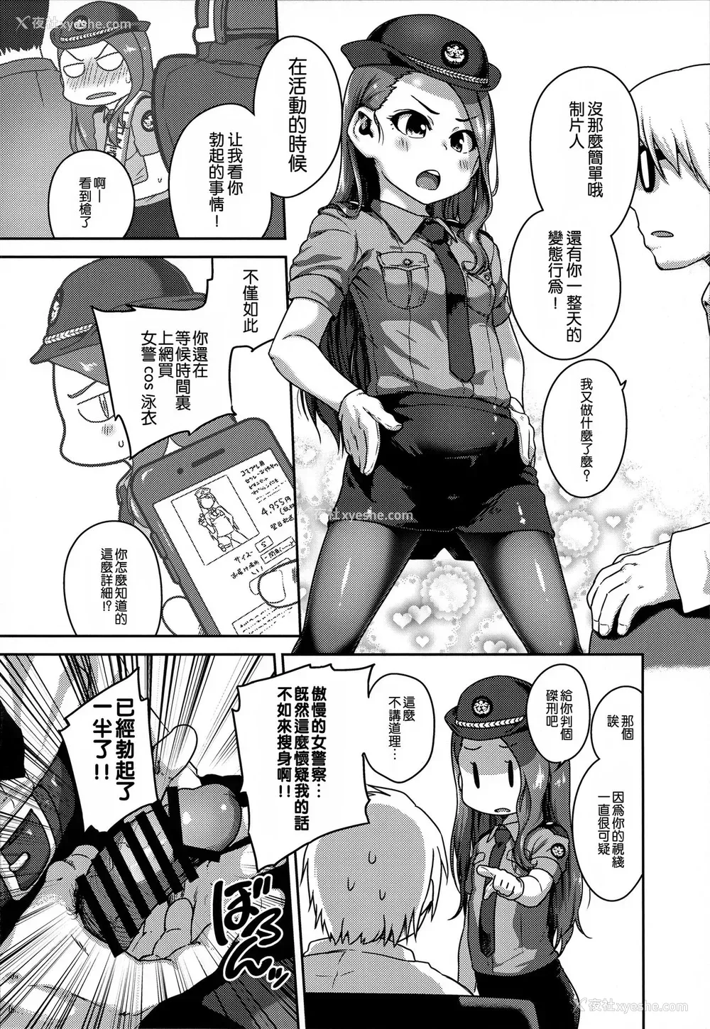 3P - (C96) [だだちゃまめ (TTOMM)] オマワリサンコノヒトデス (アイドルマスター) [中国翻訳]