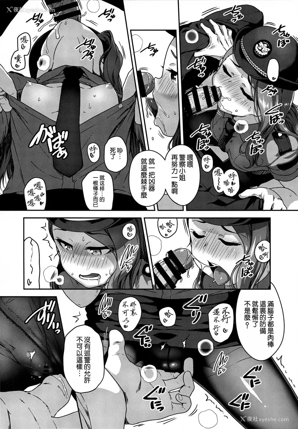 6P - (C96) [だだちゃまめ (TTOMM)] オマワリサンコノヒトデス (アイドルマスター) [中国翻訳]