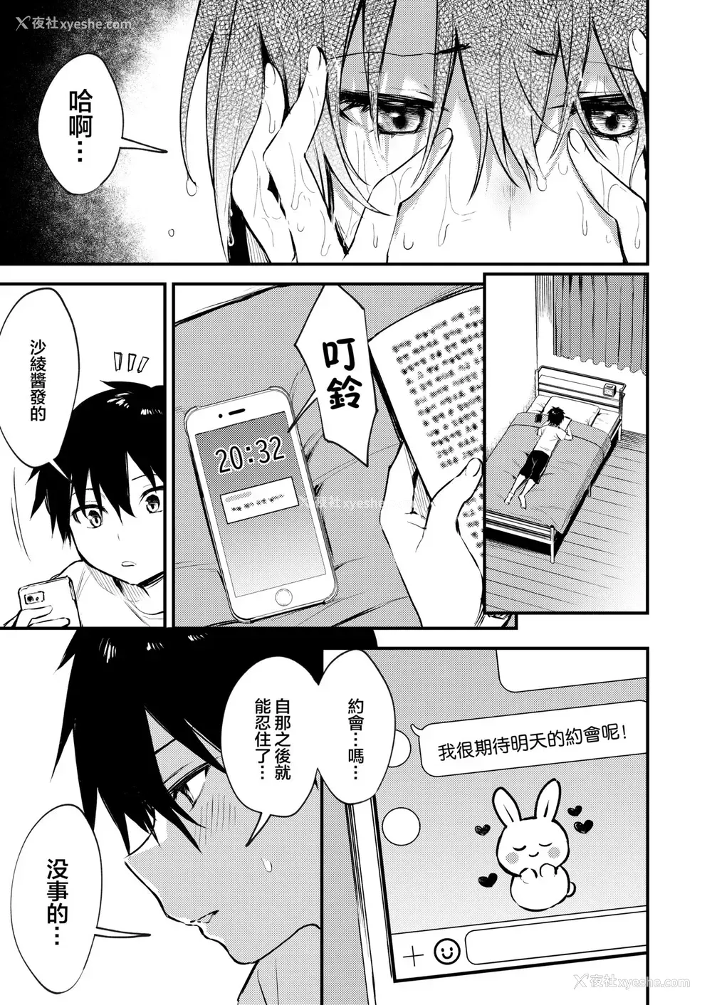 13P - お姉ちゃんがエッチなコトばっかするから...