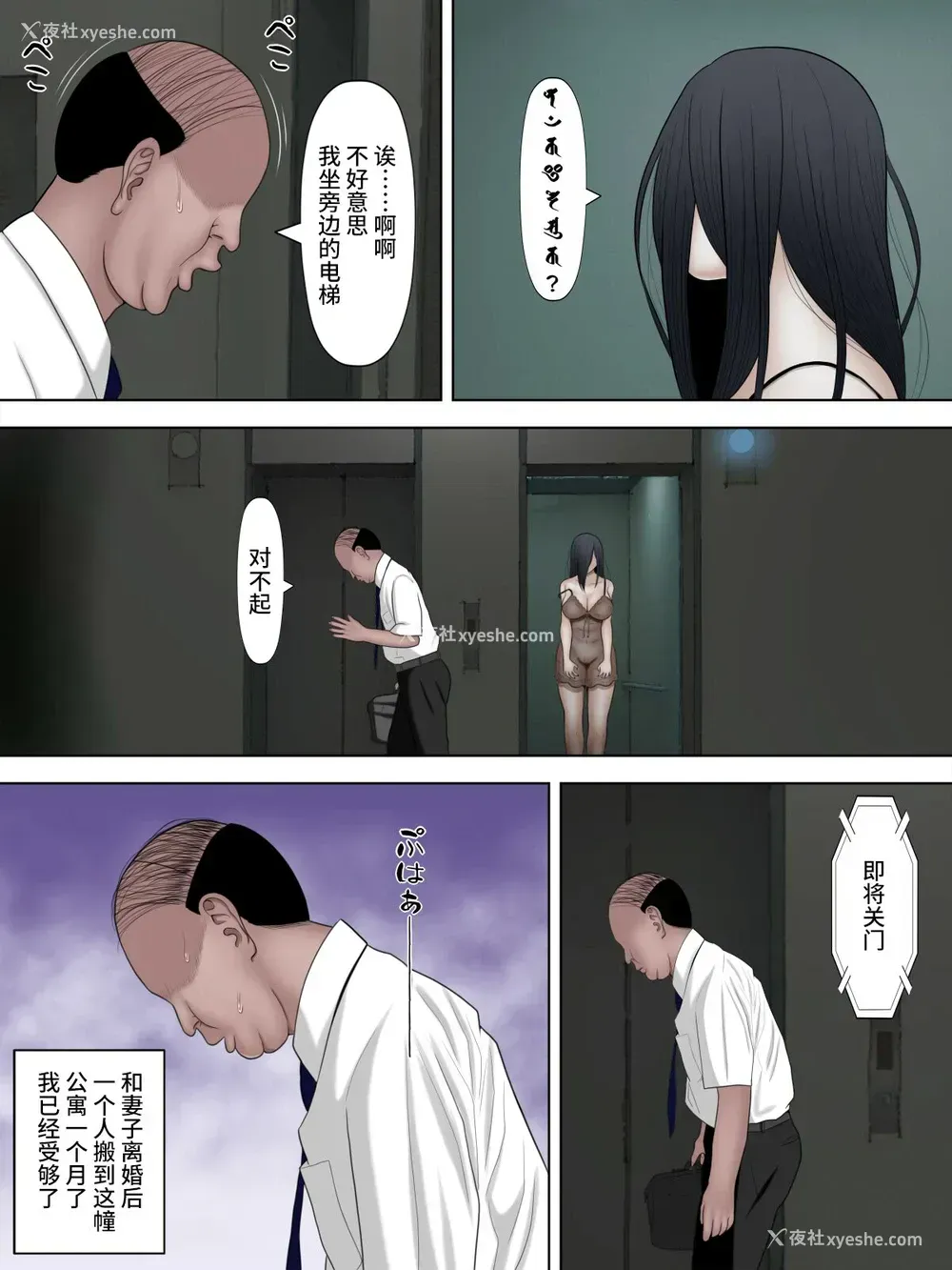 6P - 贞セ子～ソレは男をダメにする最恐地缚霊～