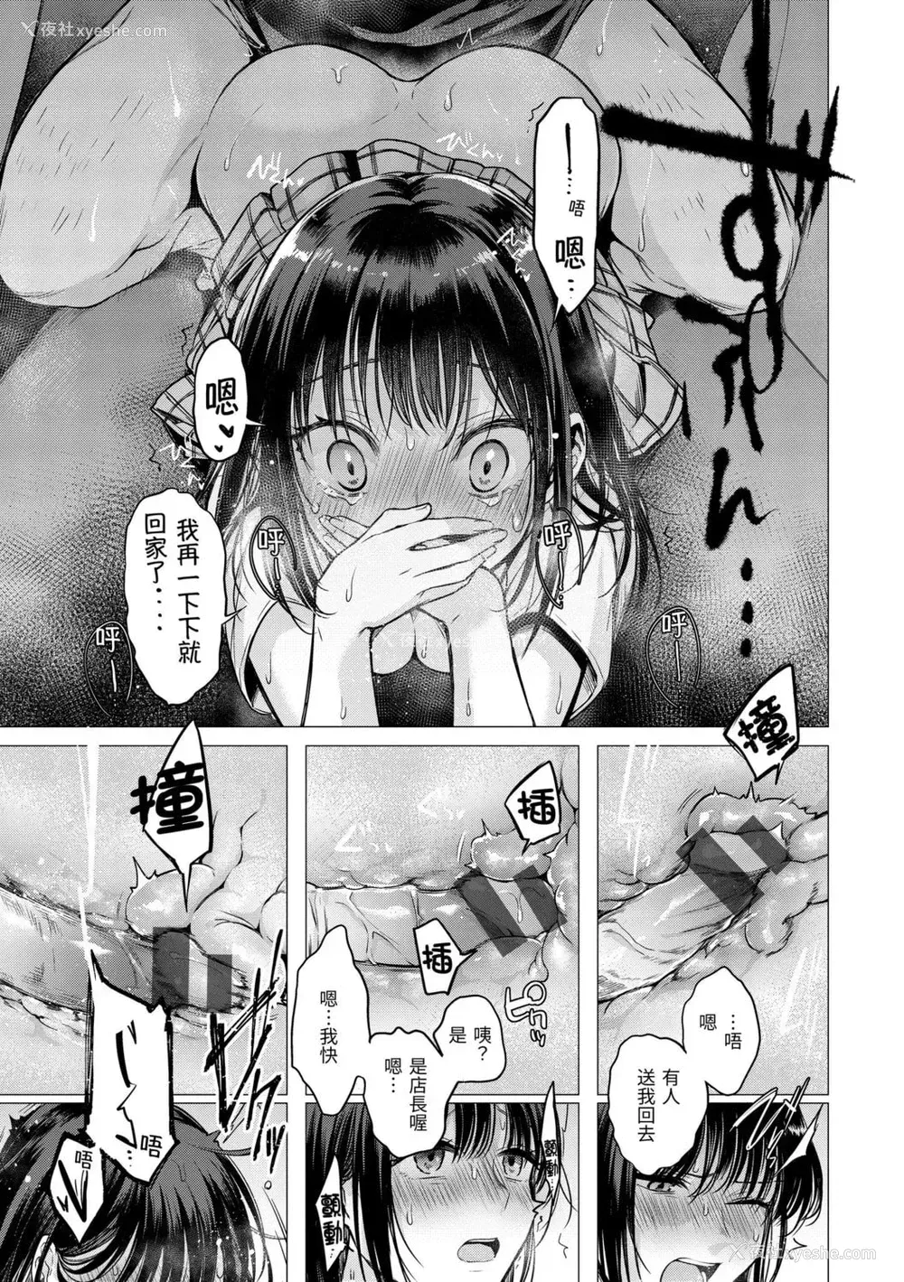 137P - 七妹姐姐