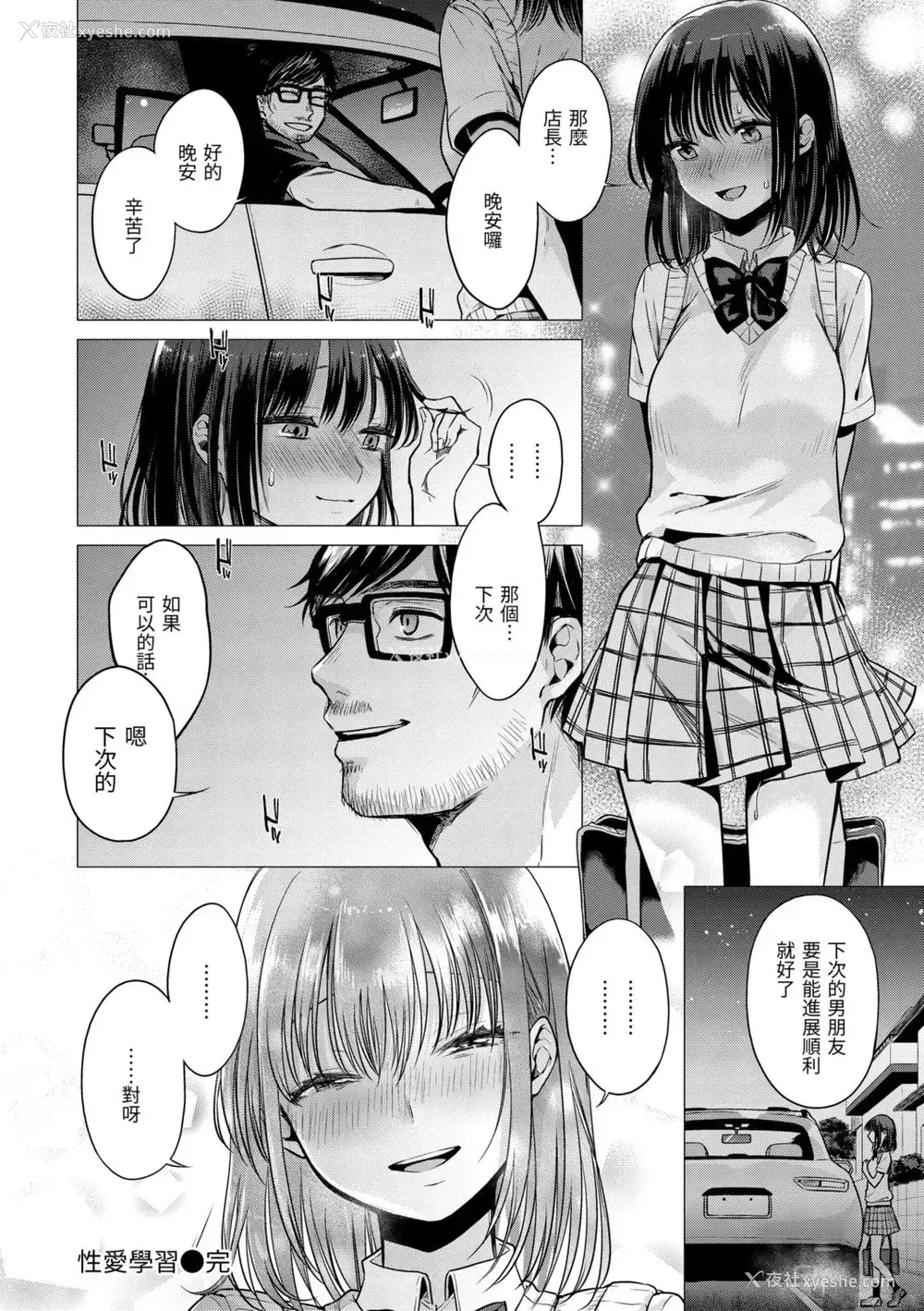 142P - 七妹姐姐