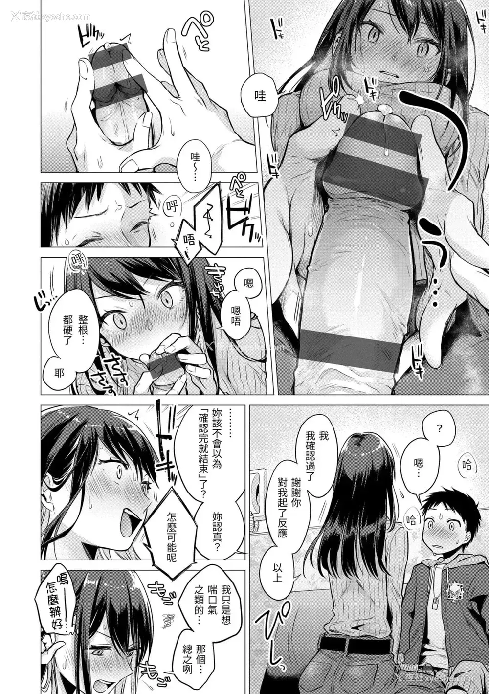 14P - 七妹姐姐