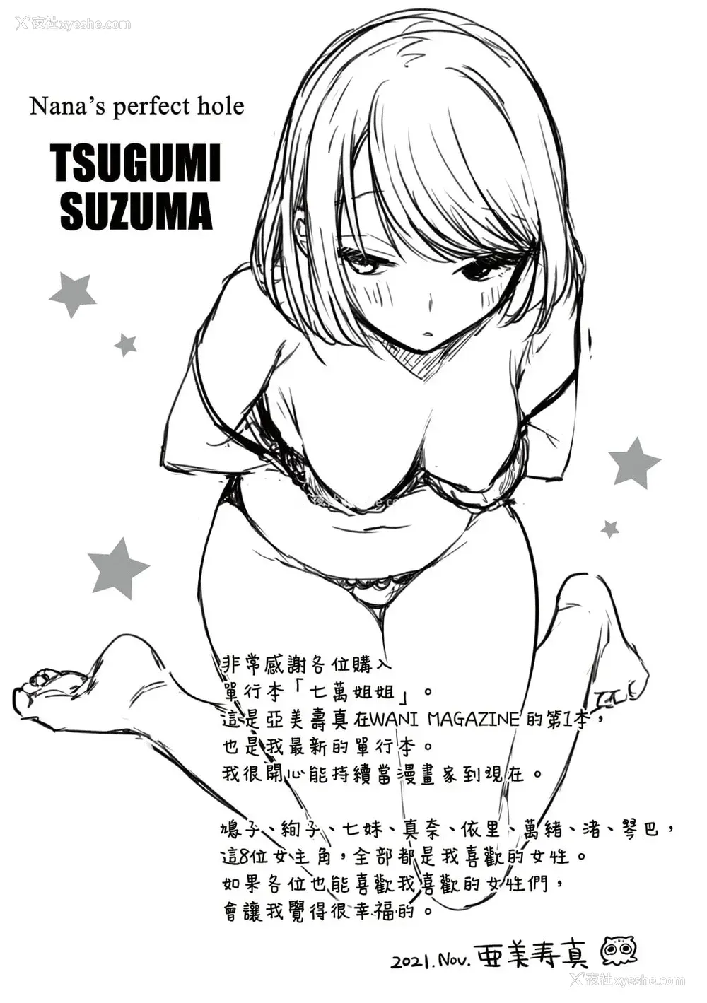 183P - 七妹姐姐