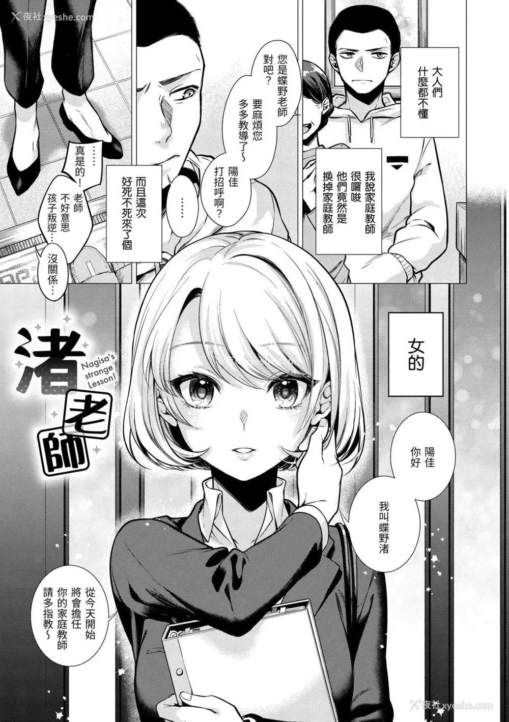 29P - 七妹姐姐