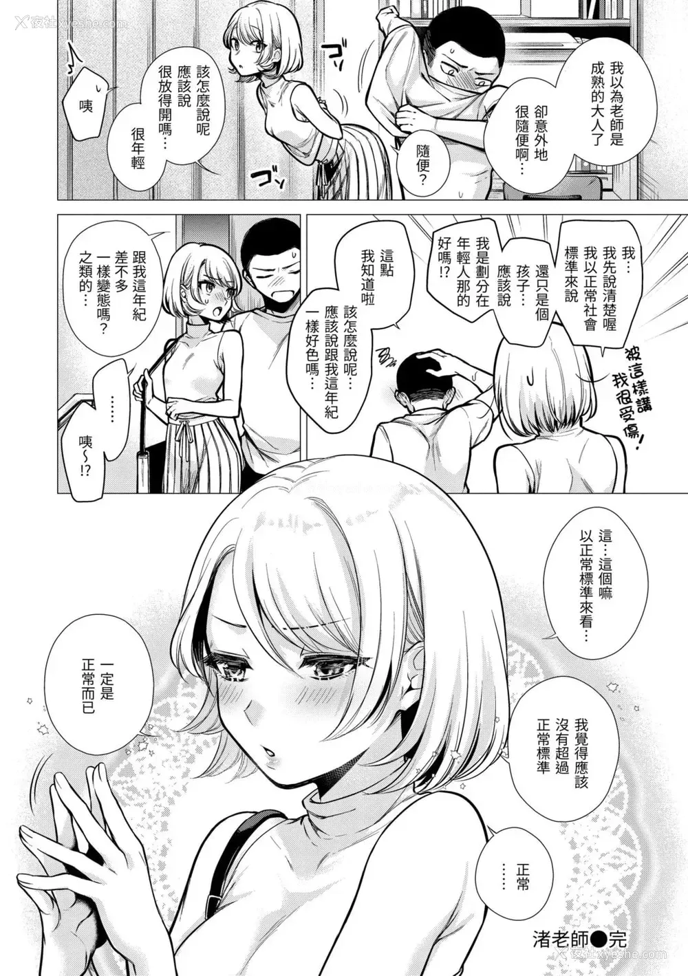 48P - 七妹姐姐
