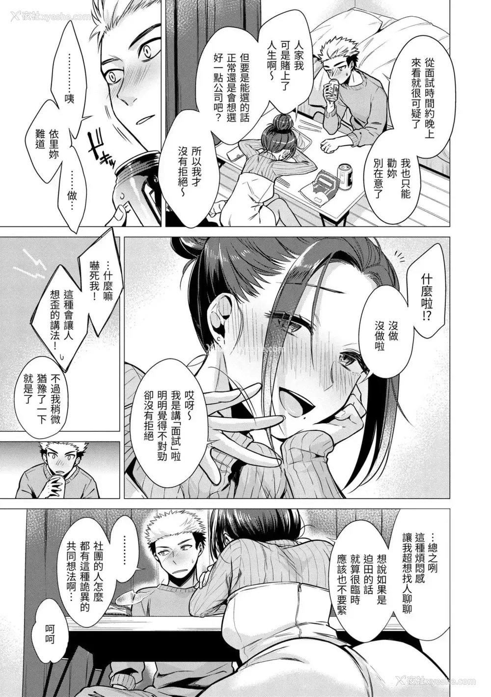 51P - 七妹姐姐