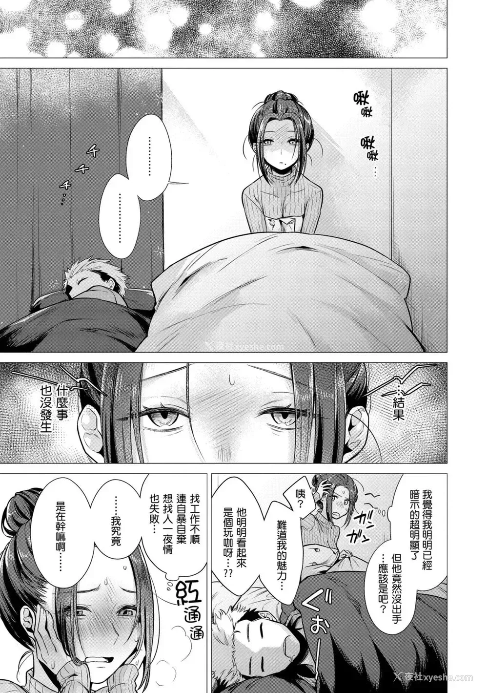 53P - 七妹姐姐