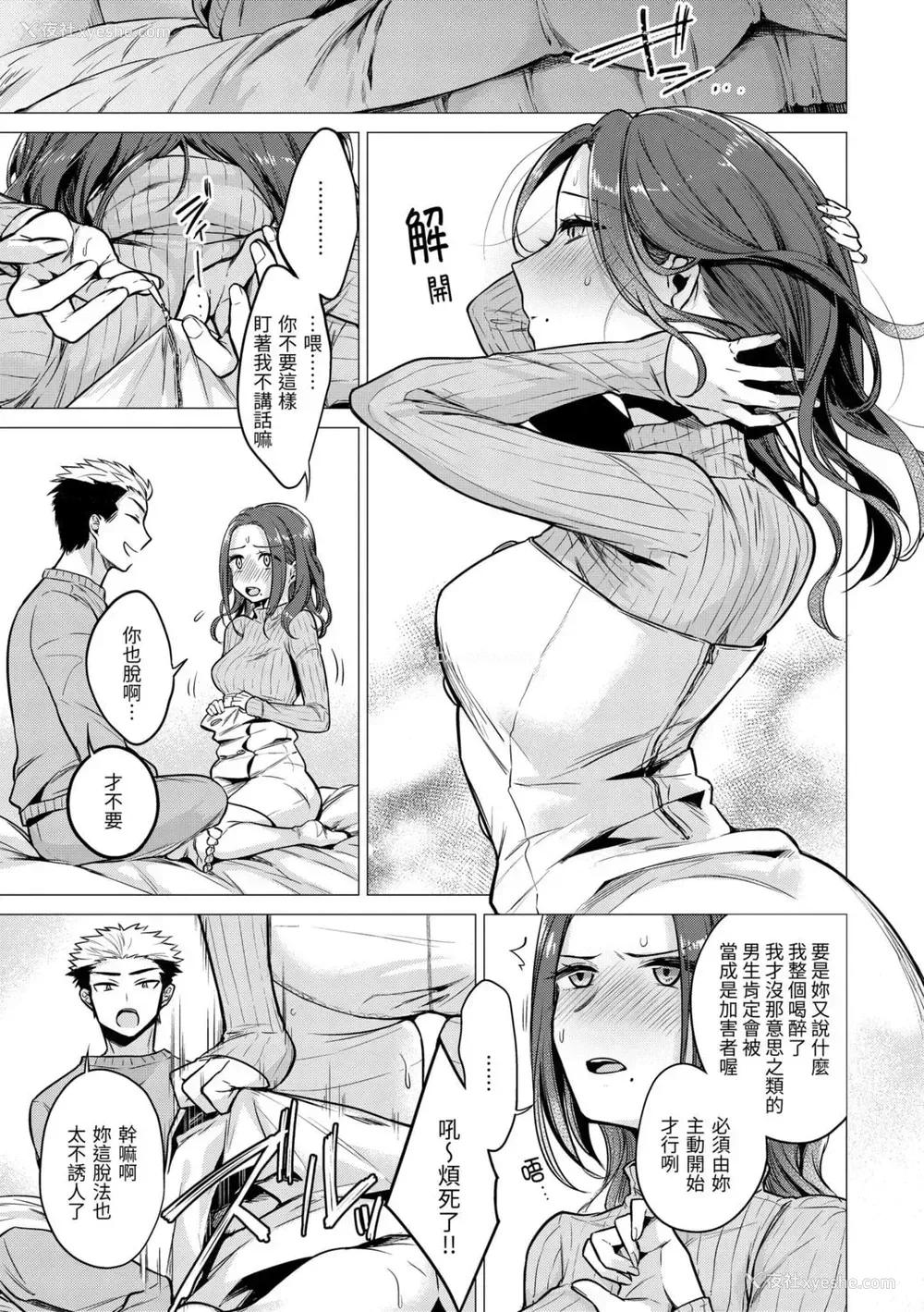 57P - 七妹姐姐