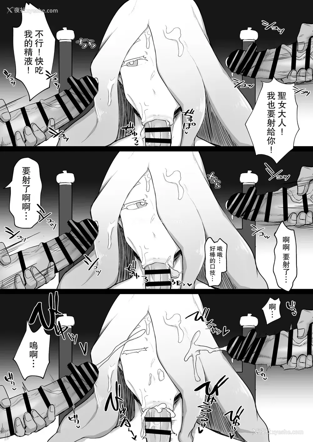 19P - [イニシアティ部 (不嬢女子)] 乳と尻がデカい方が健康にいい [中国翻訳]