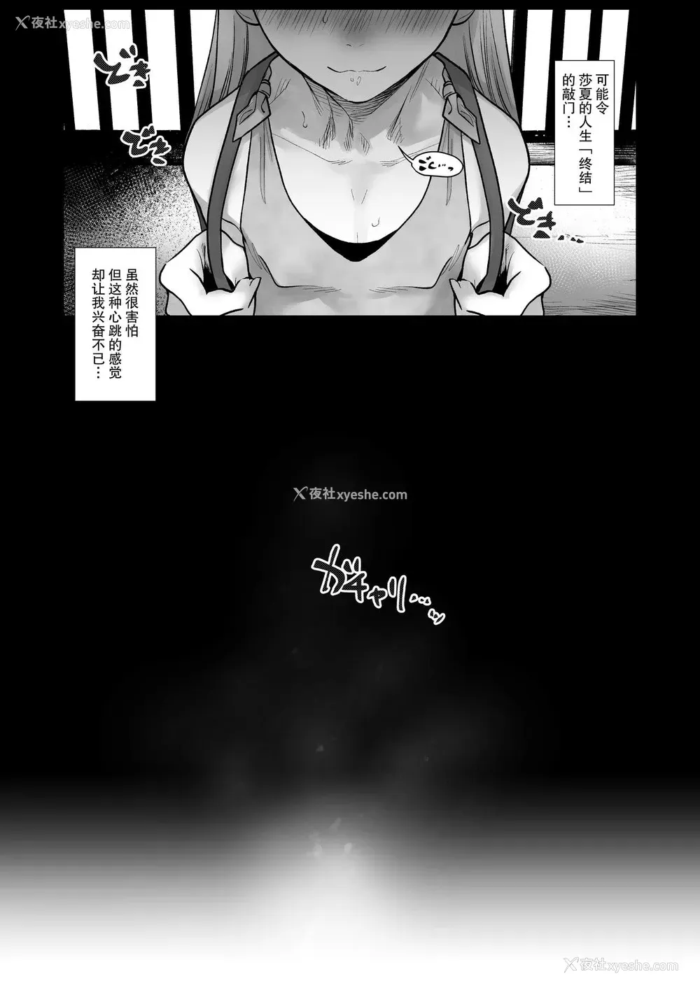 4P - [临终サーカス (はぐはぐ)] Re:Welcome Sashachan 〜サーシャちゃんがようこそ 2〜 [中国翻訳] [DL版]