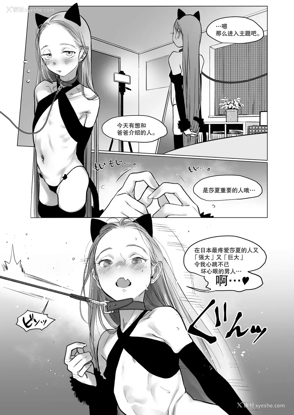 7P - [临终サーカス (はぐはぐ)] Re:Welcome Sashachan 〜サーシャちゃんがようこそ 2〜 [中国翻訳] [DL版]