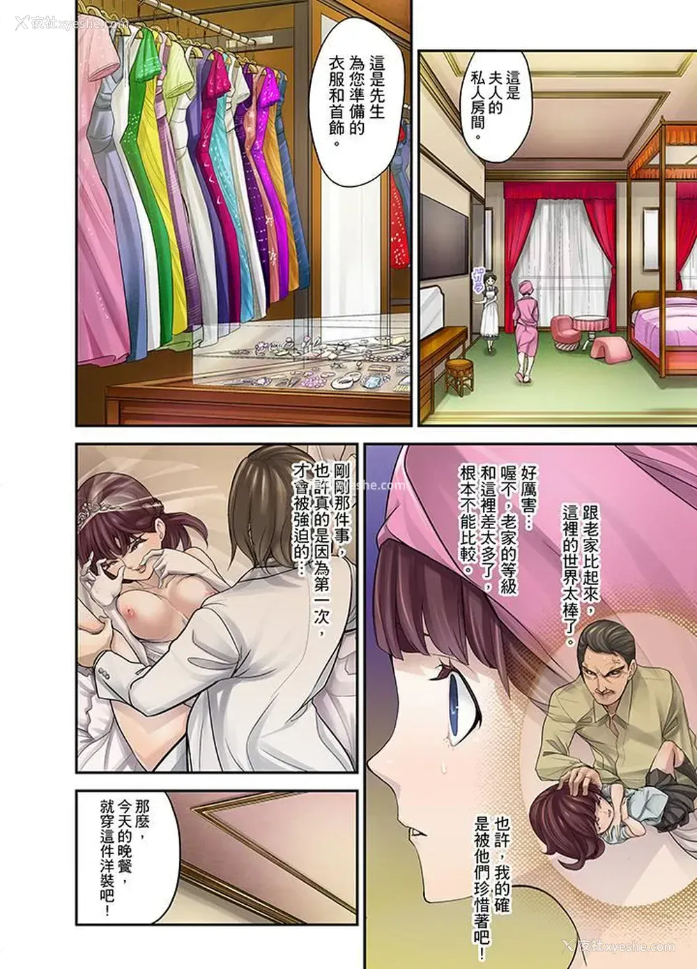 12P - M妻少女
