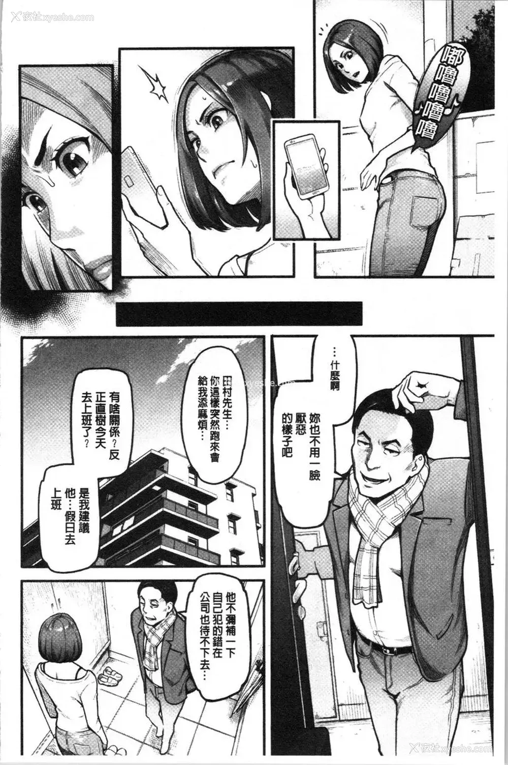 2P - 溶解的理性是媚药的香气