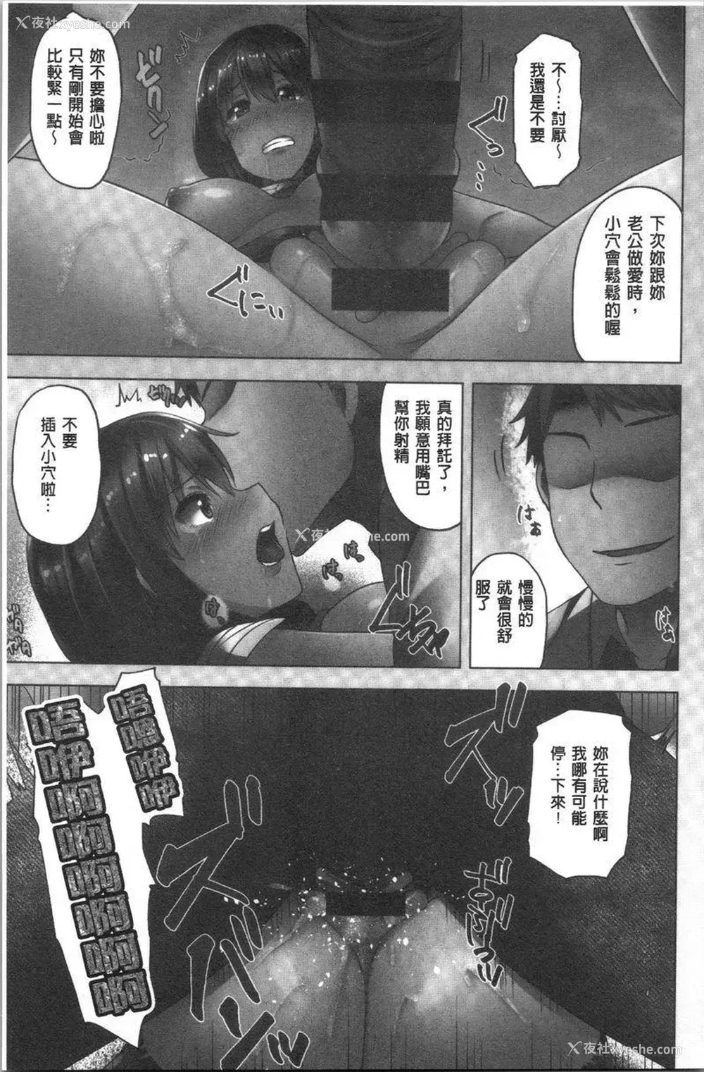 18P - 年轻妻子正盛放
