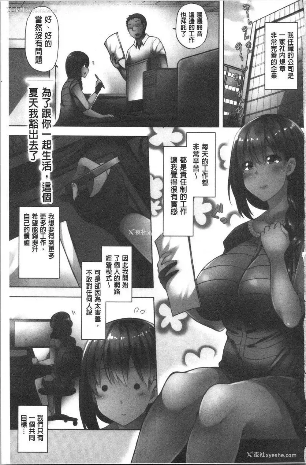 2P - 年轻妻子正盛放
