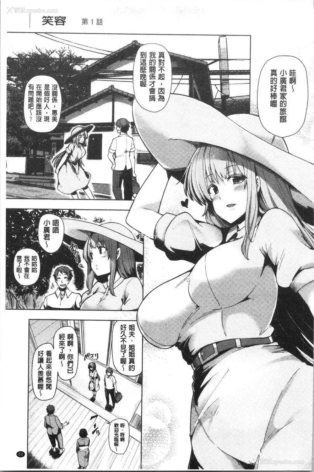 1P - 年轻妻子正盛放