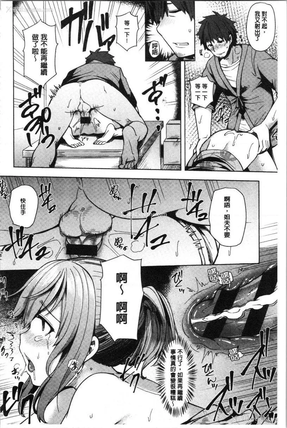 22P - 年轻妻子正盛放