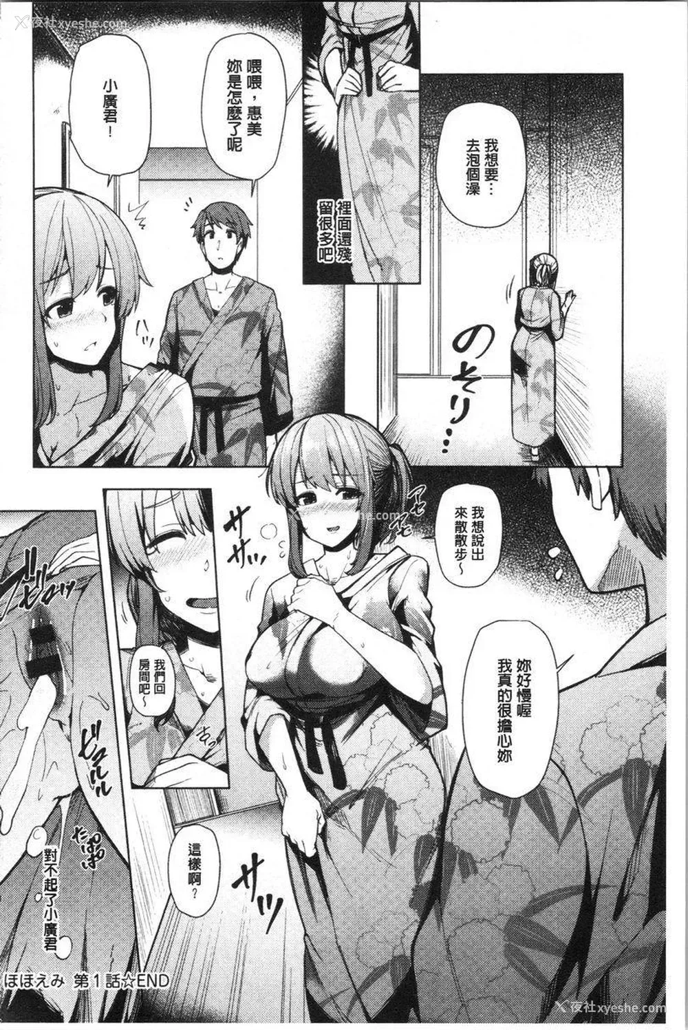 24P - 年轻妻子正盛放