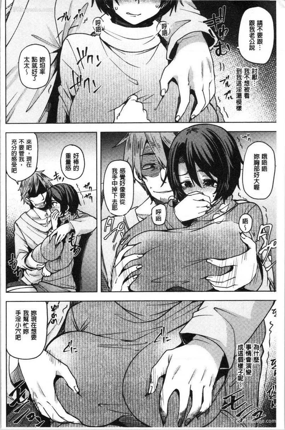 10P - 年轻妻子正盛放