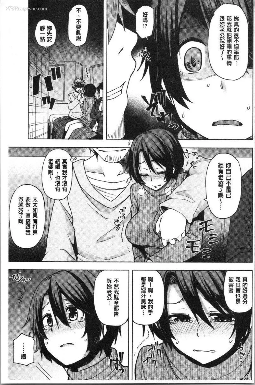 9P - 年轻妻子正盛放
