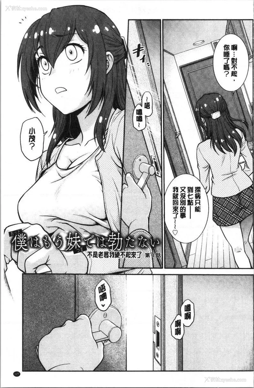 1P - 把她的内裤偷走的话...