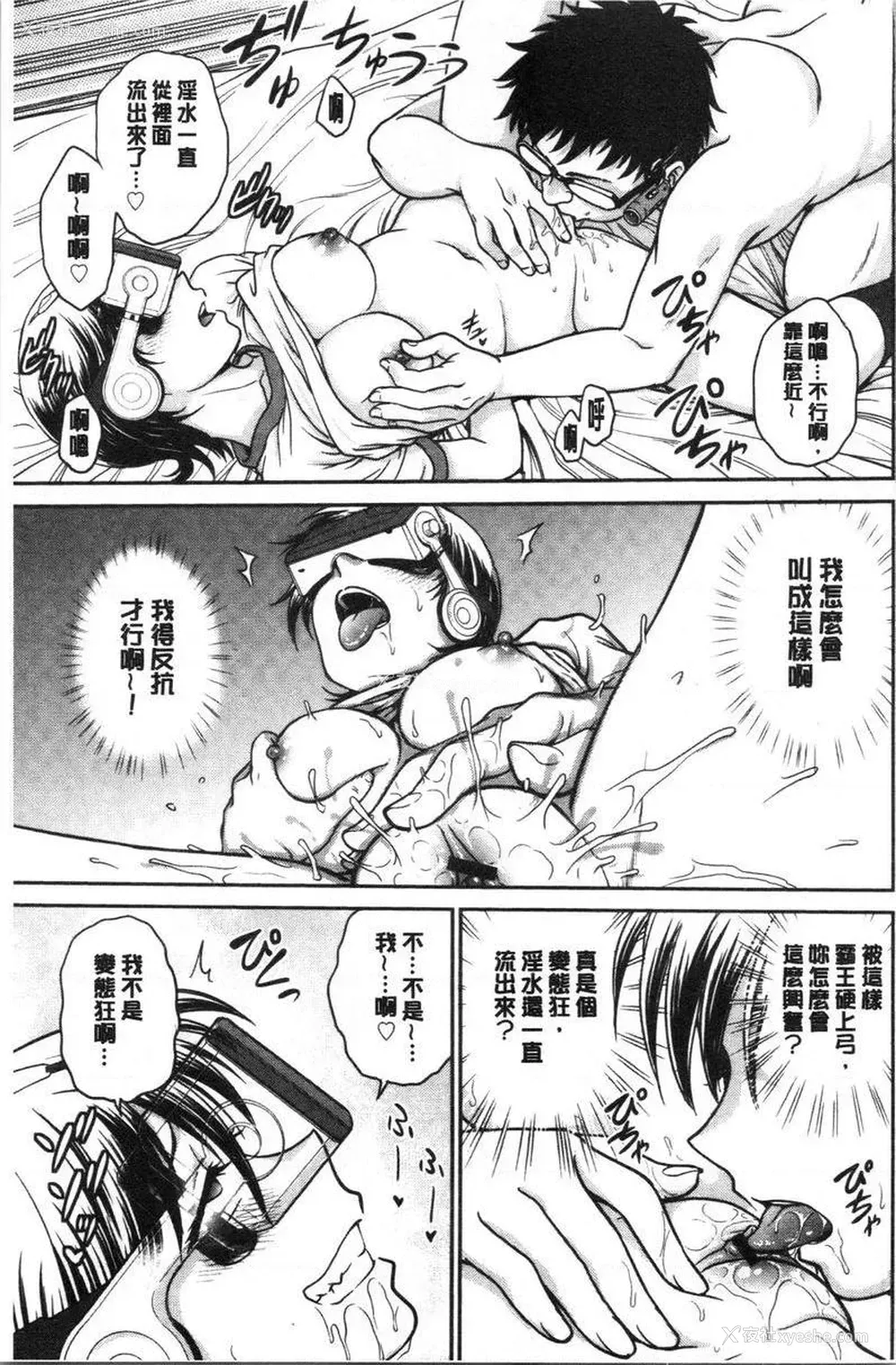 13P - 把她的内裤偷走的话...