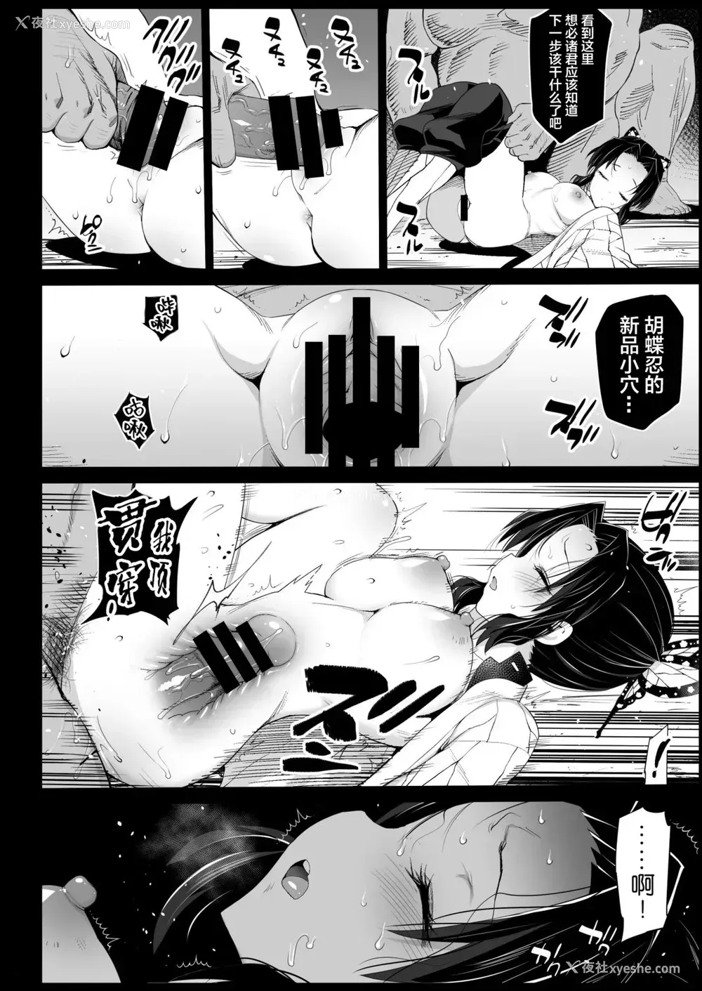13P - 胡蝶しのぶ奸 ～寝ている间におっさん鬼に犯される～ (鬼灭の刃)