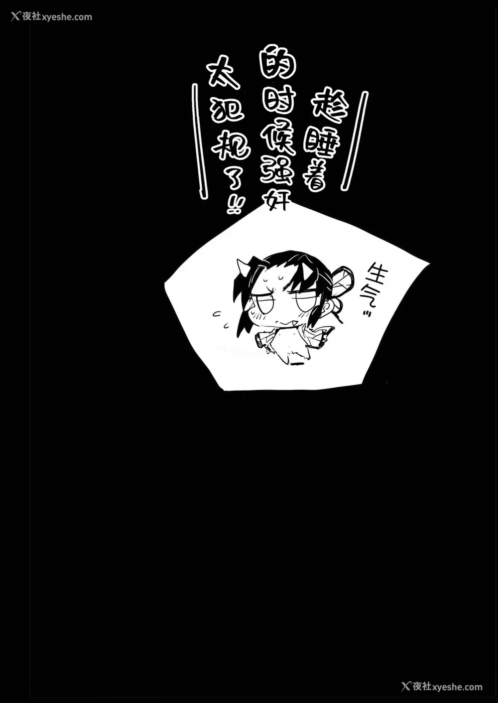 33P - 胡蝶しのぶ奸 ～寝ている间におっさん鬼に犯される～ (鬼灭の刃)