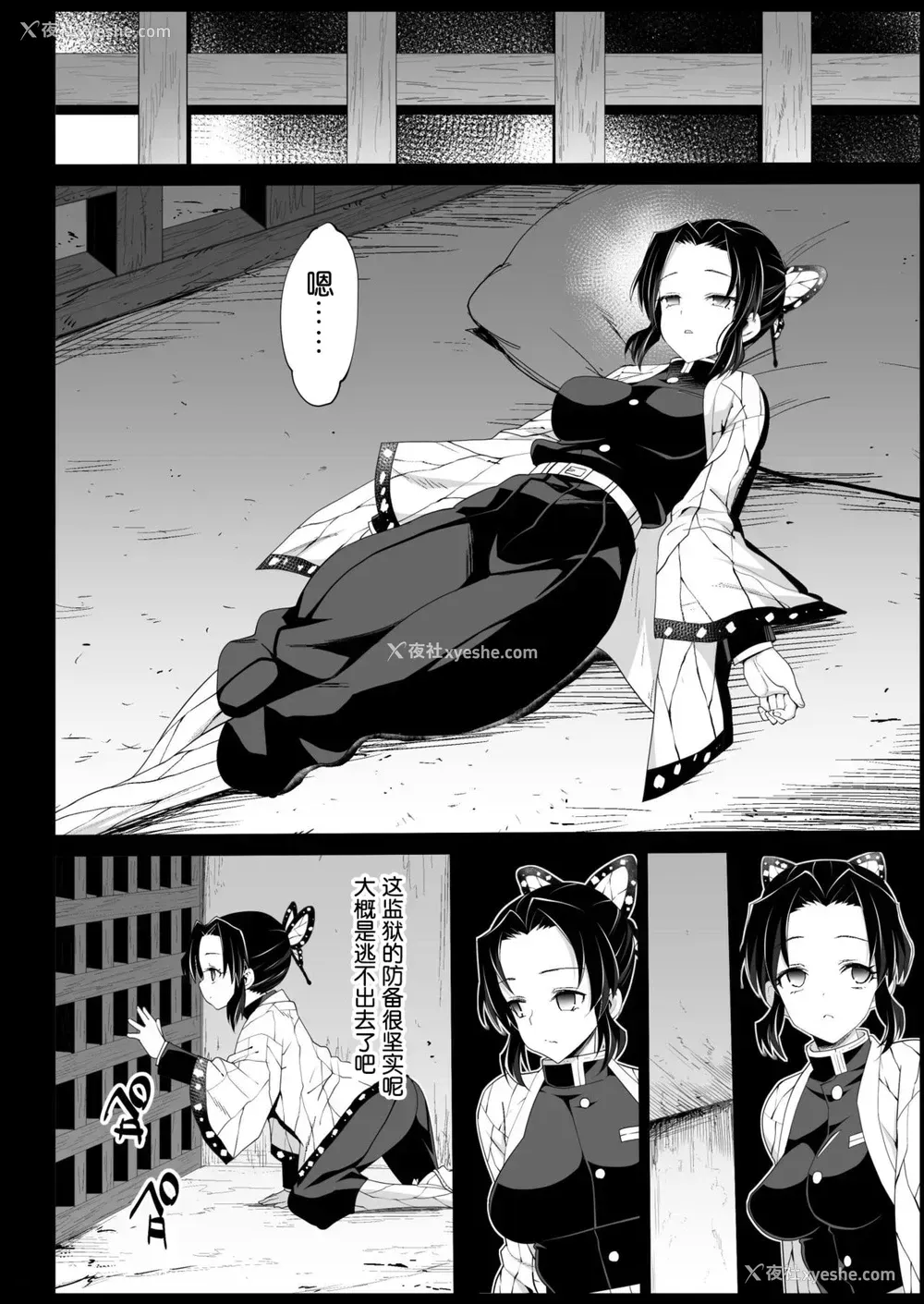 7P - 胡蝶しのぶ奸 ～寝ている间におっさん鬼に犯される～ (鬼灭の刃)