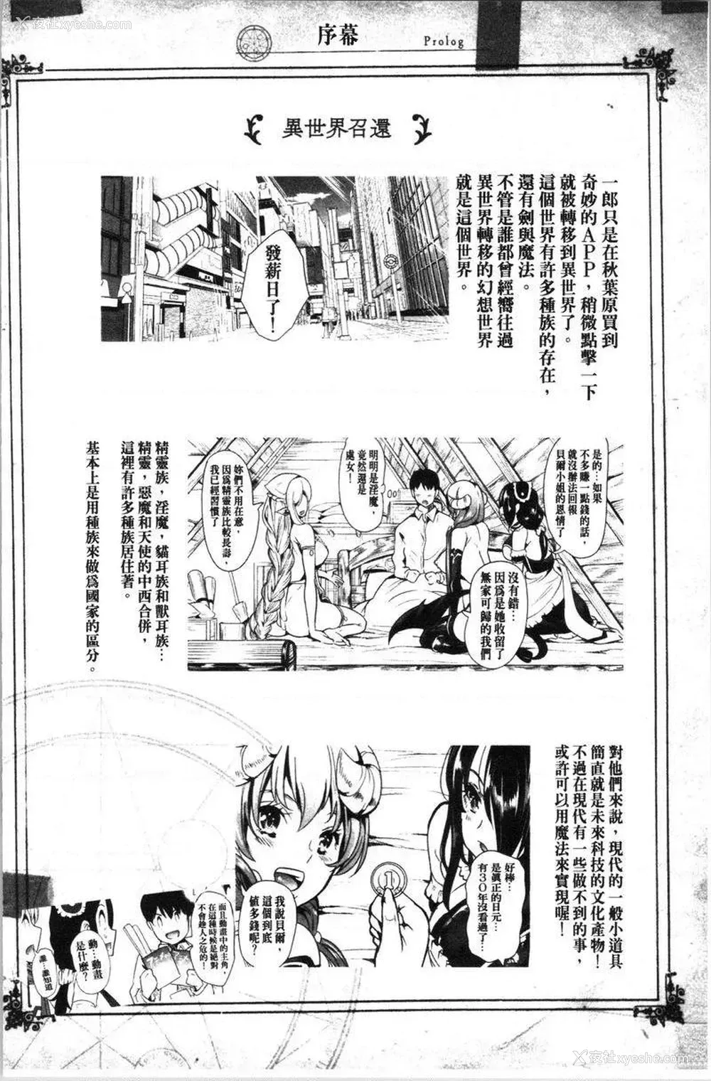 29P - 我的异世界后宫总集篇 1