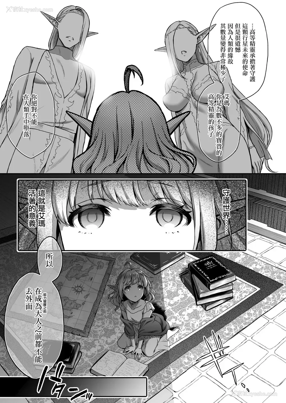 3P - 黄昏の娼エルフ4