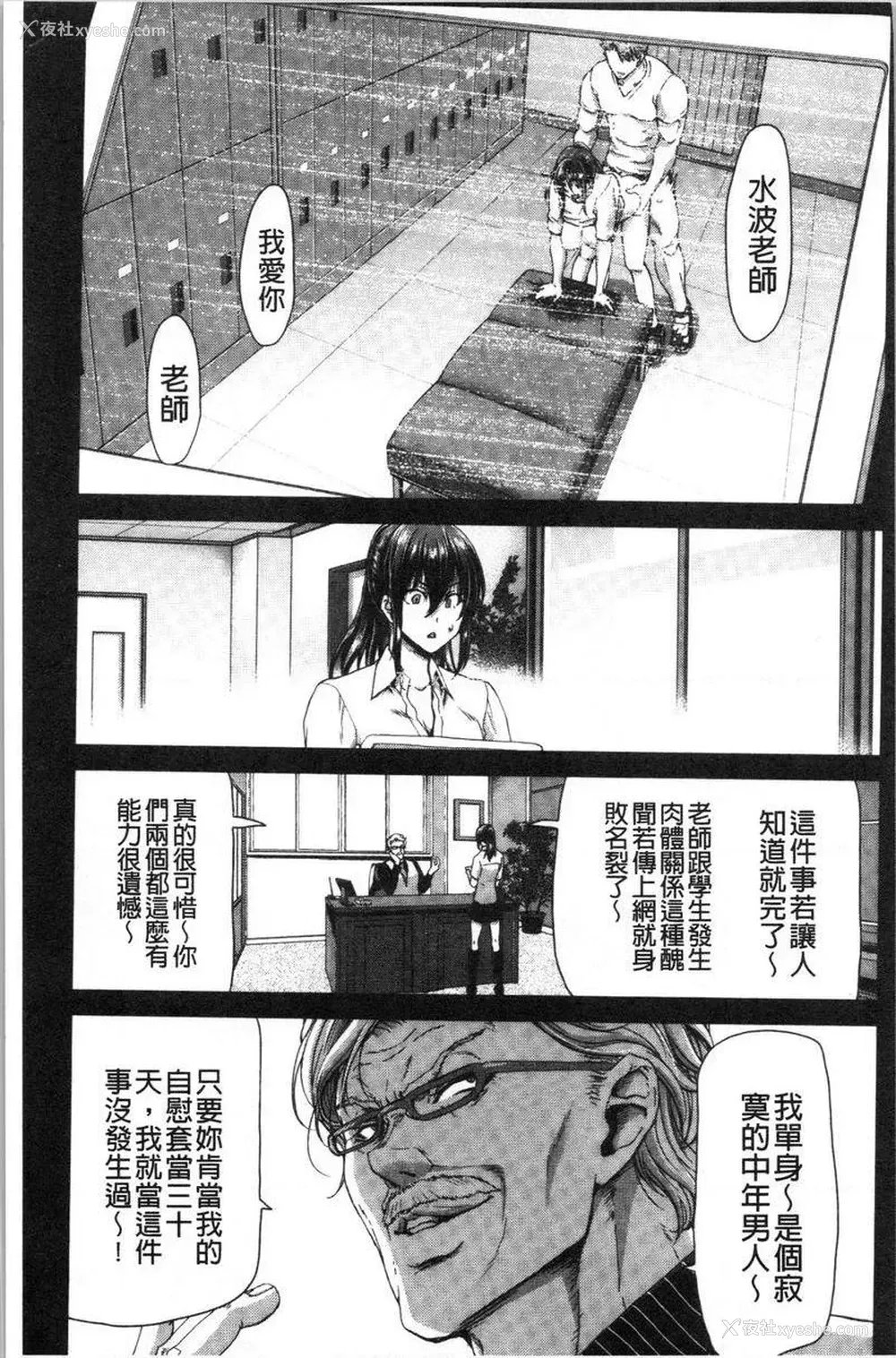 11P - 最讨厌的那家伙的认真活塞运动