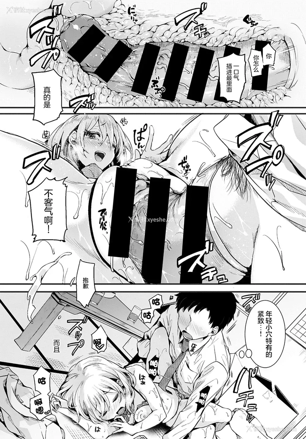 19P - ママと彼女と仆のあの夏 前编