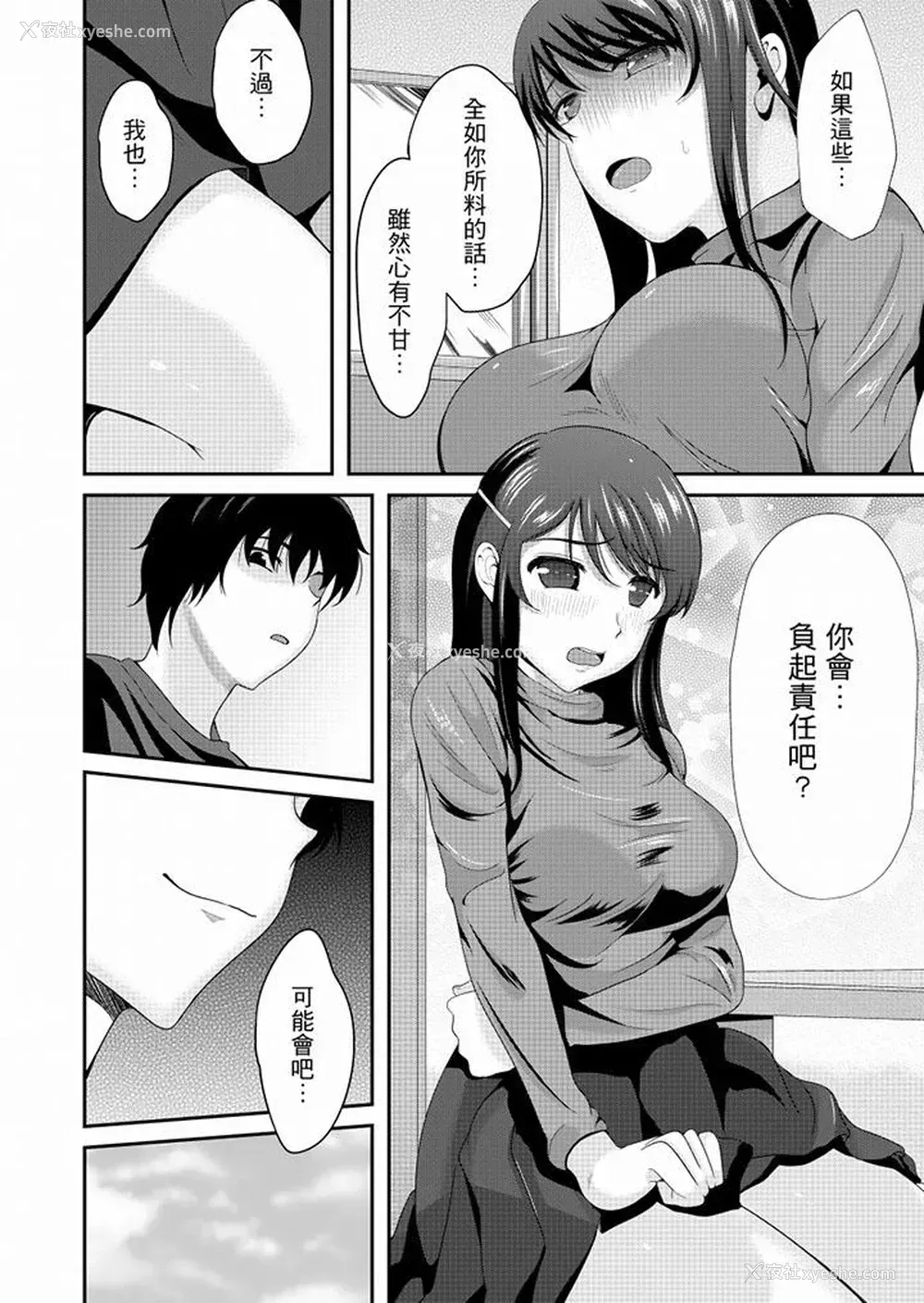 5P - 同班同学全家现正调教中
