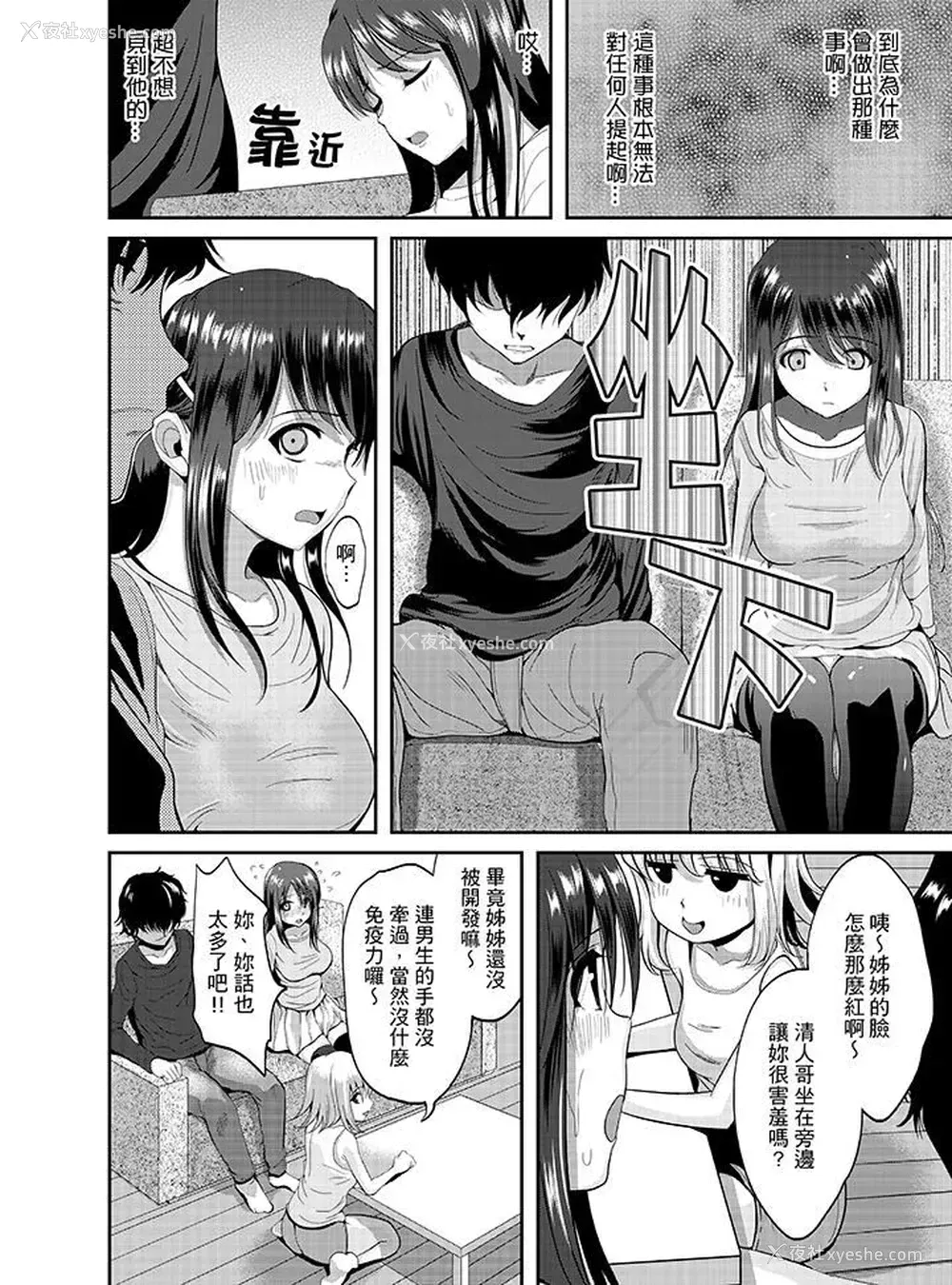 12P - 同班同学全家现正调教中
