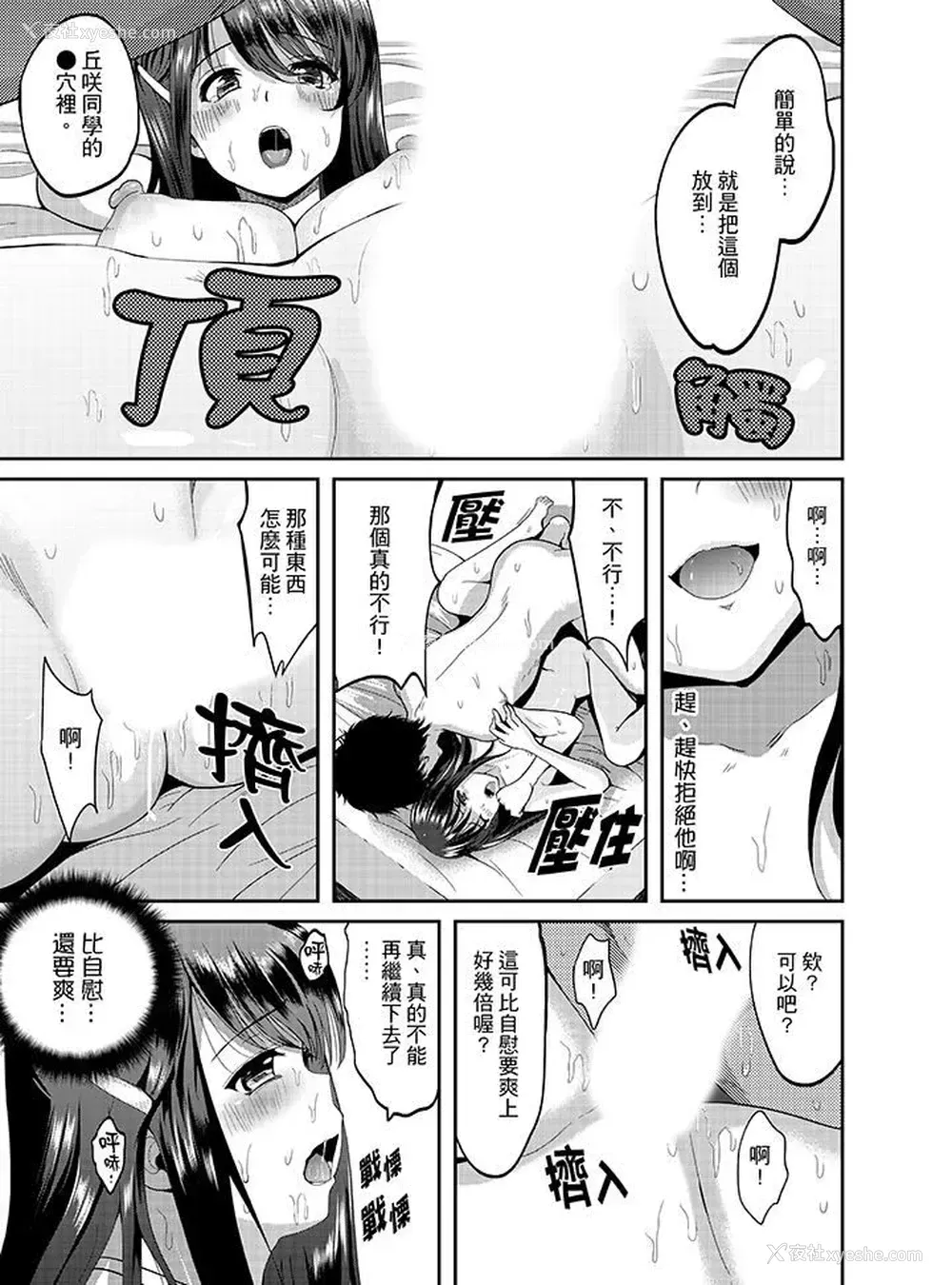 7P - 同班同学全家现正调教中