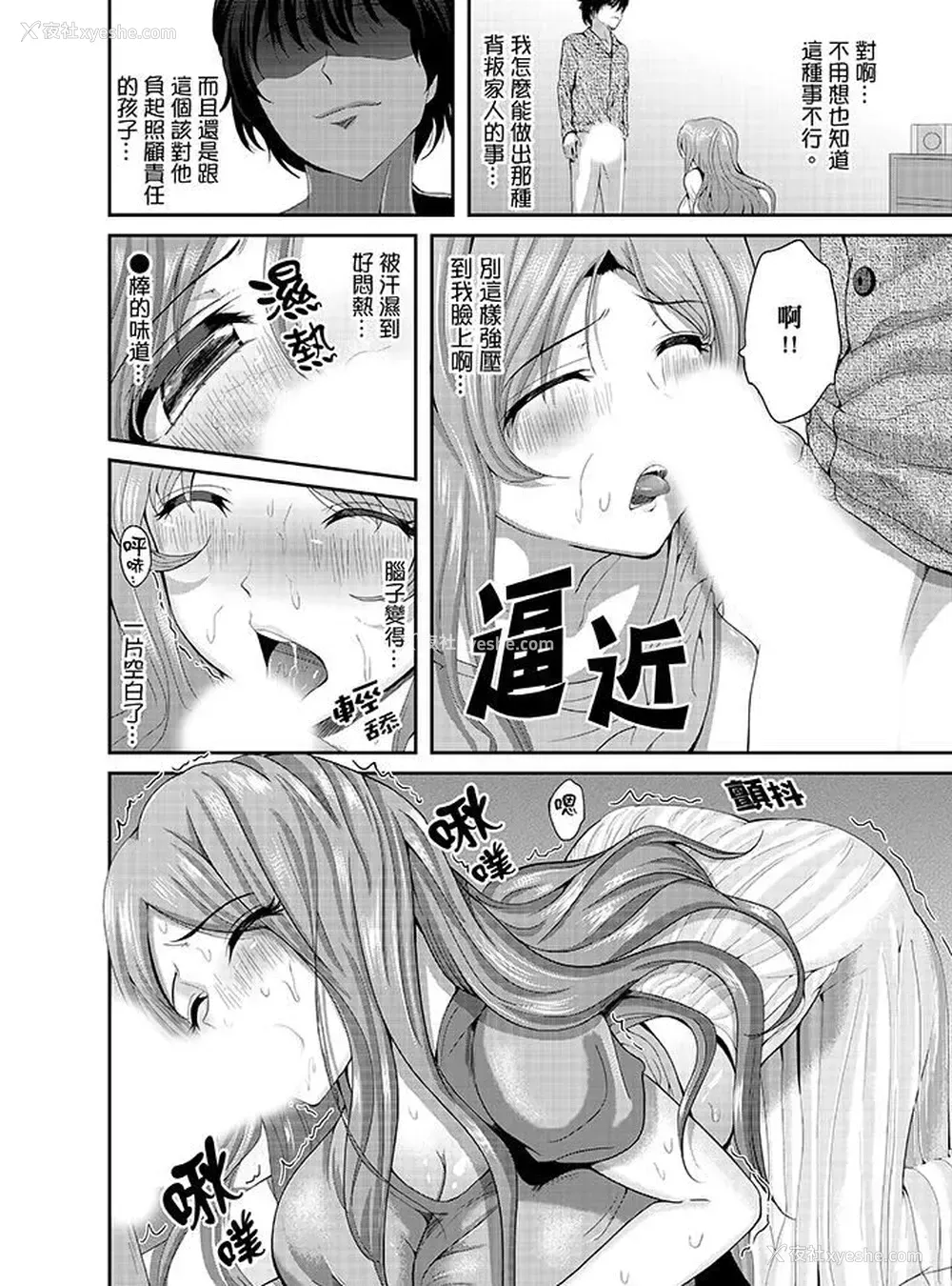 5P - 同班同学全家现正调教中