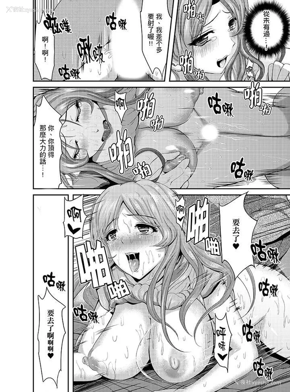 2P - 同班同学全家现正调教中
