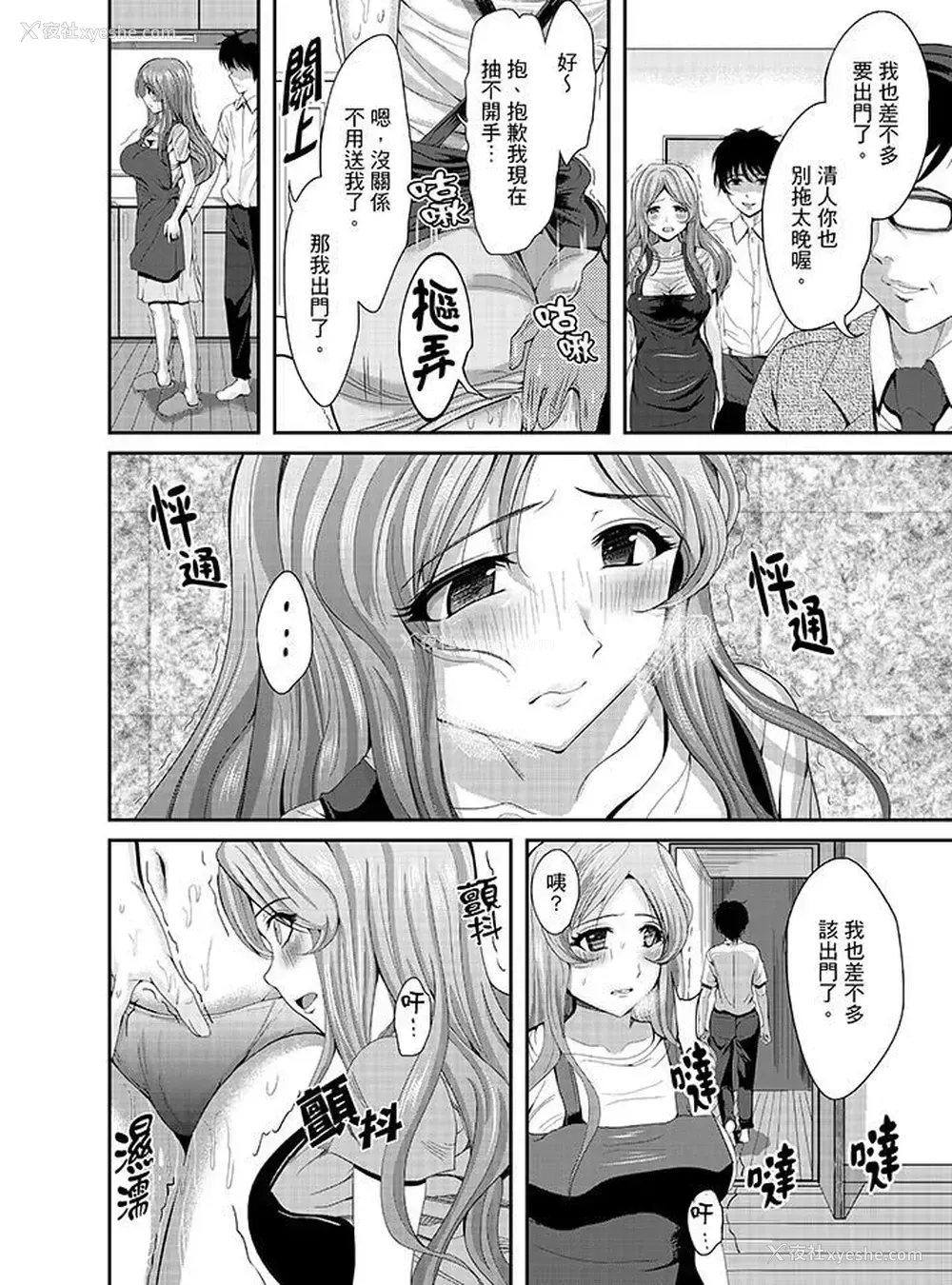 6P - 同班同学全家现正调教中