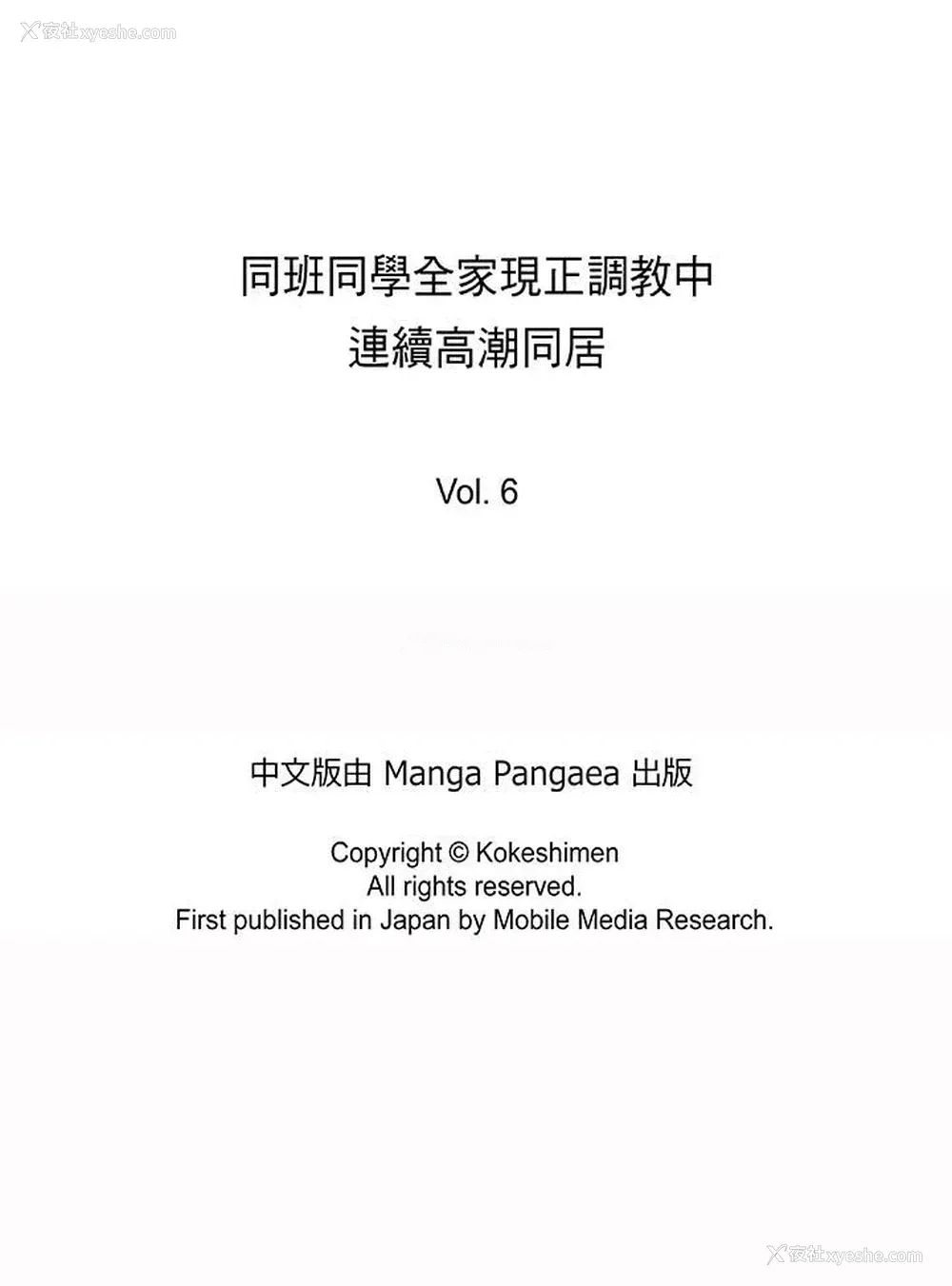 16P - 同班同学全家现正调教中