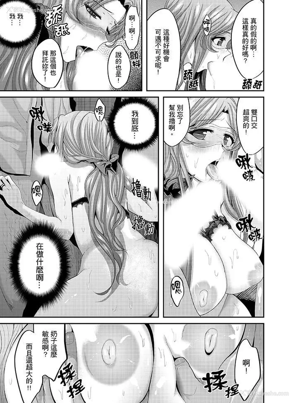 8P - 同班同学全家现正调教中