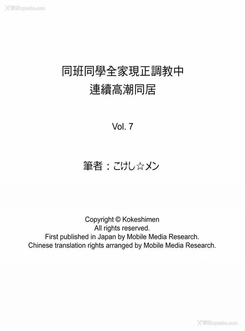 15P - 同班同学全家现正调教中