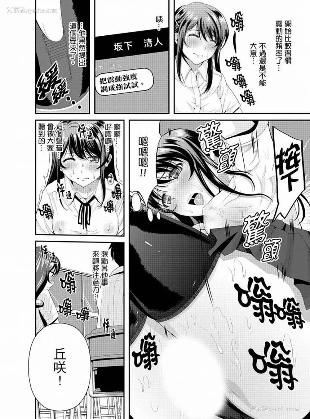 3P - 同班同学全家现正调教中