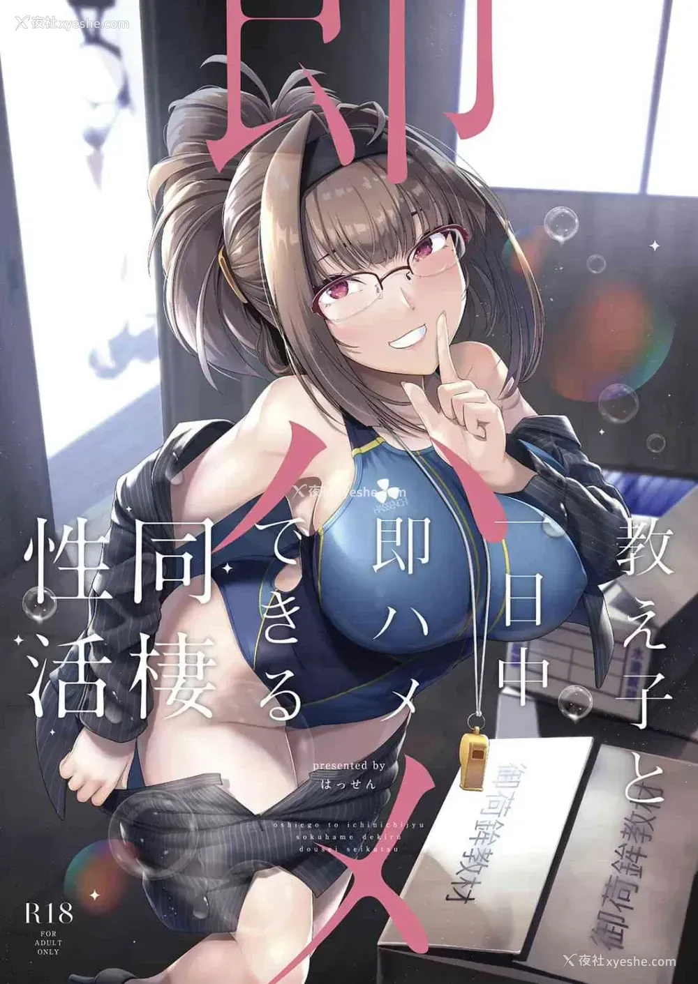 1P - 和学生整天立即做同居性交生活
